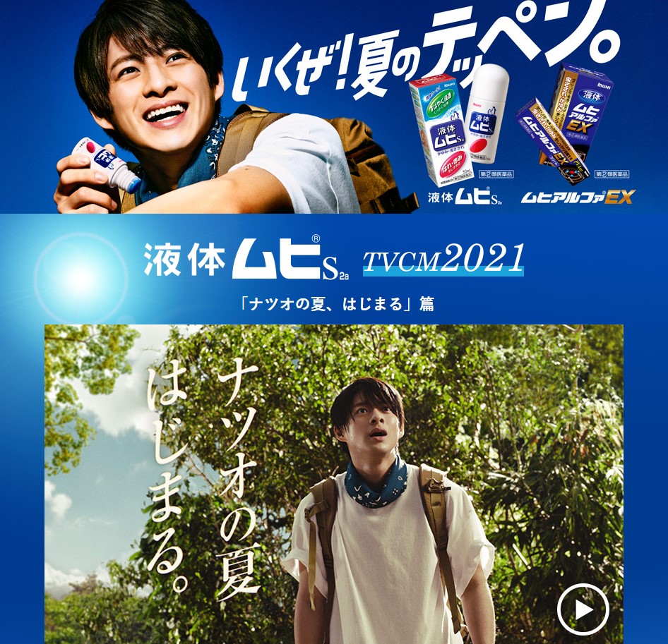 早い者勝ち！平野紫耀！ムヒCMレトロラジオ !新品未開封！希少