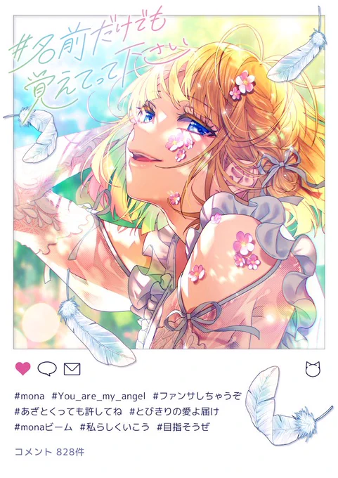 2021年8月25日にmonaの1st albumが発売になります!初回生産限定盤の絵はヤマコが、通常盤は私モゲラッタが描いてます!よろしくお願いします! 