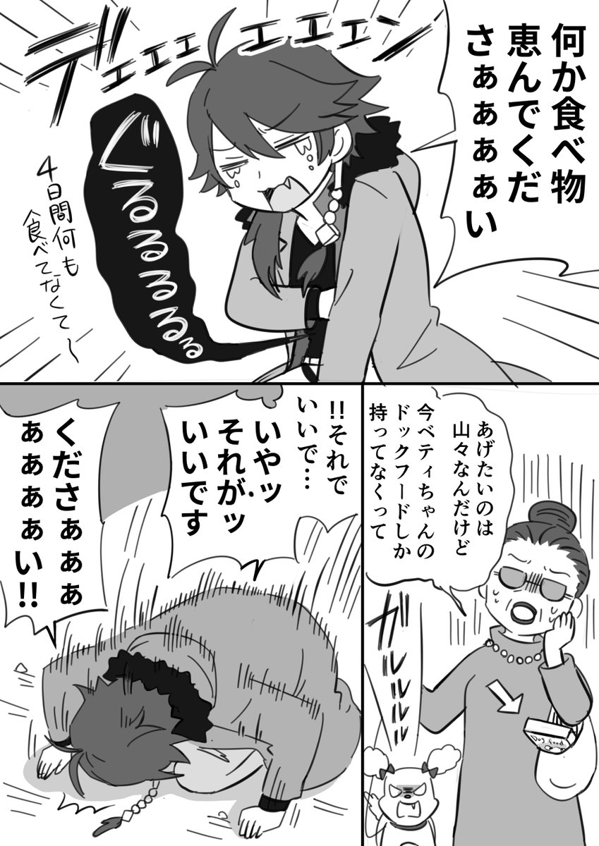 社畜👔に格の違いを見せるギャンブラー🎲 