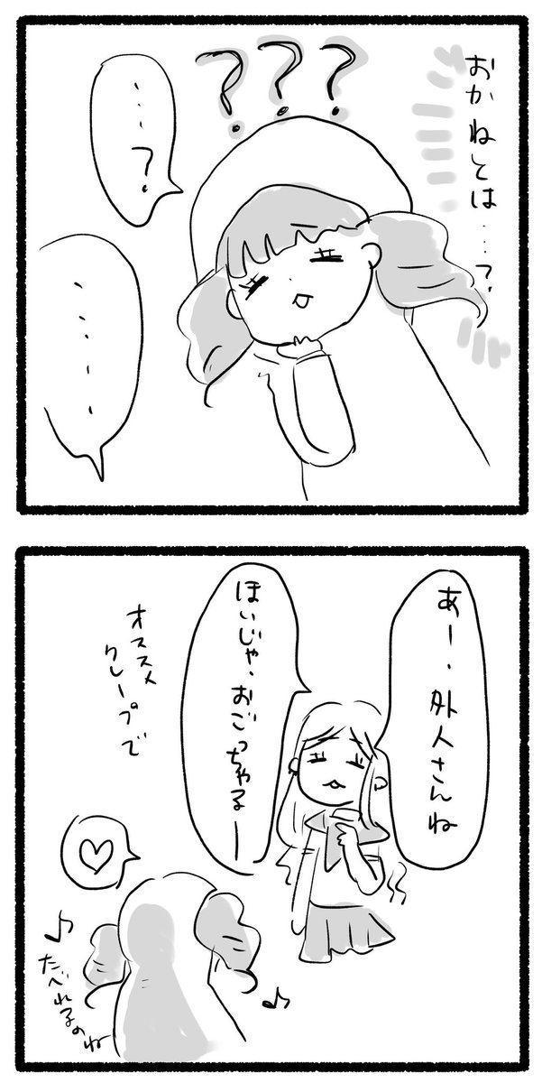 神様とギャル13
#漫画が読めるハッシュタグ 