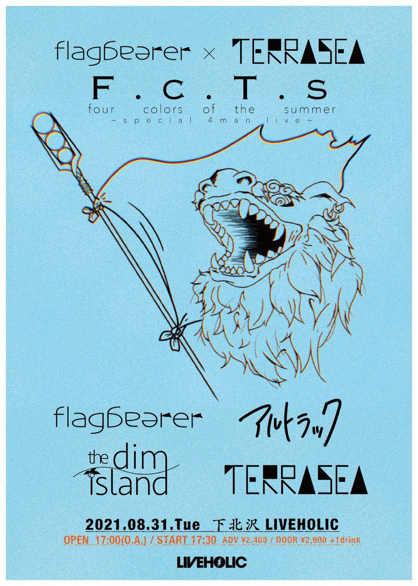 terrasea_jp's tweet photo. 【ライブ情報】

盟友のflagbearerと時代作るよ。🚩 https://t.co/zHnzoRDdr6