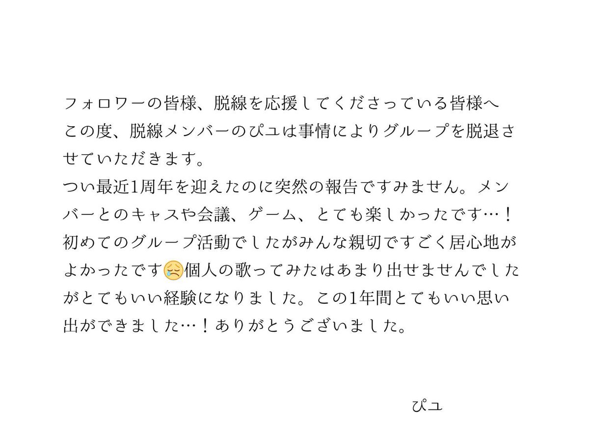 【脱線からの大切なお知らせ】
追記：現在の録画分にはぴユがいます
録画のストックが切れ次第4人での動画活動になります。