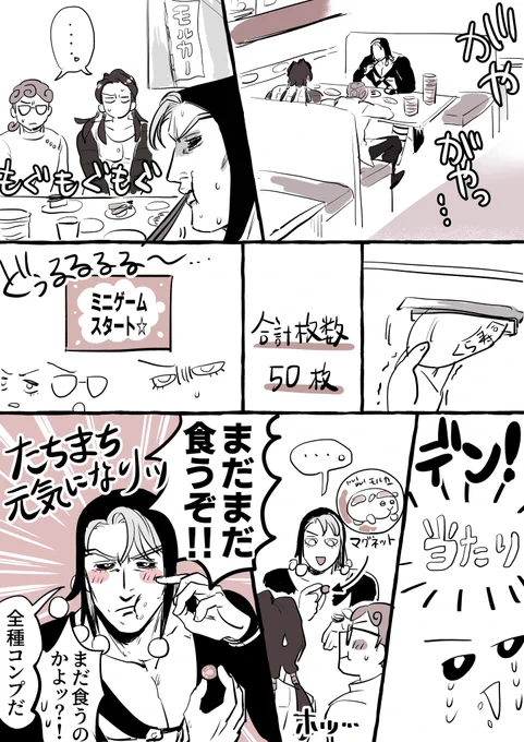 今月アホほど寿司食った 