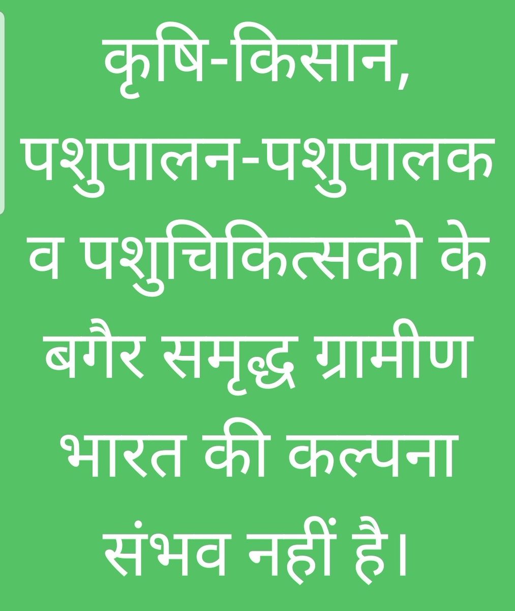 कृषिविज्ञान का विधार्थी, पशुचिकित्सक का पुत्र, वन्यजीव/पर्यावरण रक्षा के लिए विख्यात बिश्नोई समाज की प्रैरणा से प्रेरित व ग्रामीण क्षैत्र से जनप्रतिनिधि के नाते मैं, श्रीमती मेनका गांधी जी के द्वारा पशुचिकित्सको व उनके परिवारों पर की गई अभद्र टिप्पणी से व्यक्तिगत तौर पर आहत हूं।