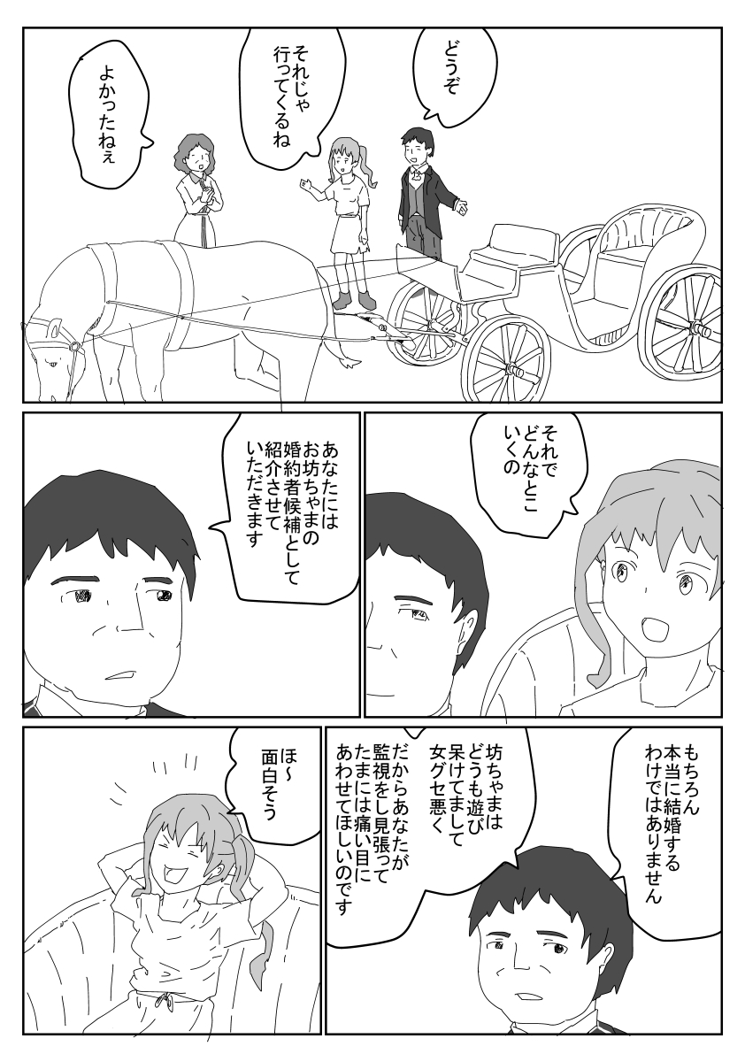 その1 