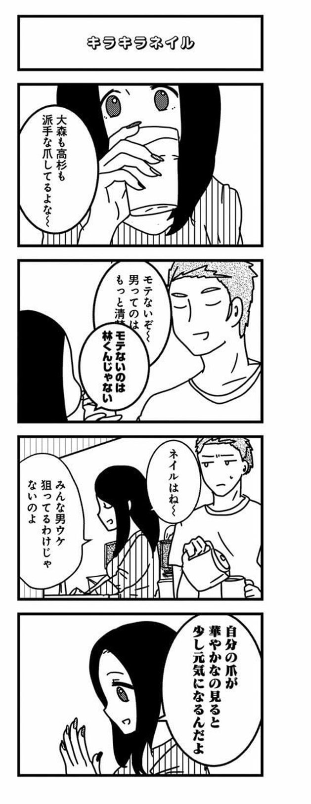 ネイルは男ウケが悪い 別に男のためにネイルしているわけではない 話題の画像プラス ネイルは男ウケが悪い 別に男のためにネイルしているわけではない 話題の画像プラス