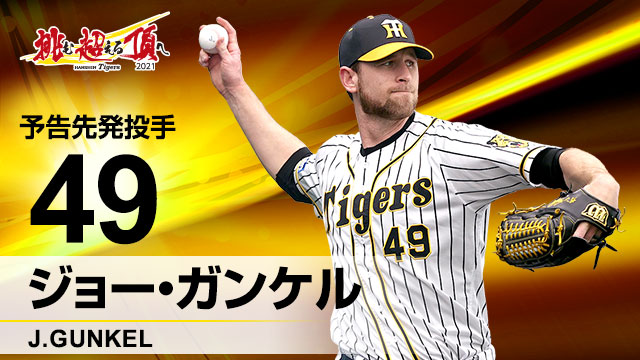 阪神タイガース Tigersdreamlink Twitter