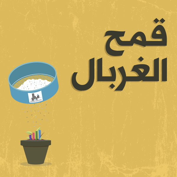 ElGherbalOrg's tweet photo. تعقيباً على إقرار مجلس النواب لإقتراح قانون الشراء العام..

تعلن مبادرة غربال عن توجهها لمراقبة جميع المناقصات والعقود التي تجري بين القطاعين العام والخاص وذلك على منصة متخصصة لهذا الأمر..

ترقبوا إطلاق هذه المنصّة قبل انتهاء العام.

#لبنان https://t.co/2TUP7CIweS