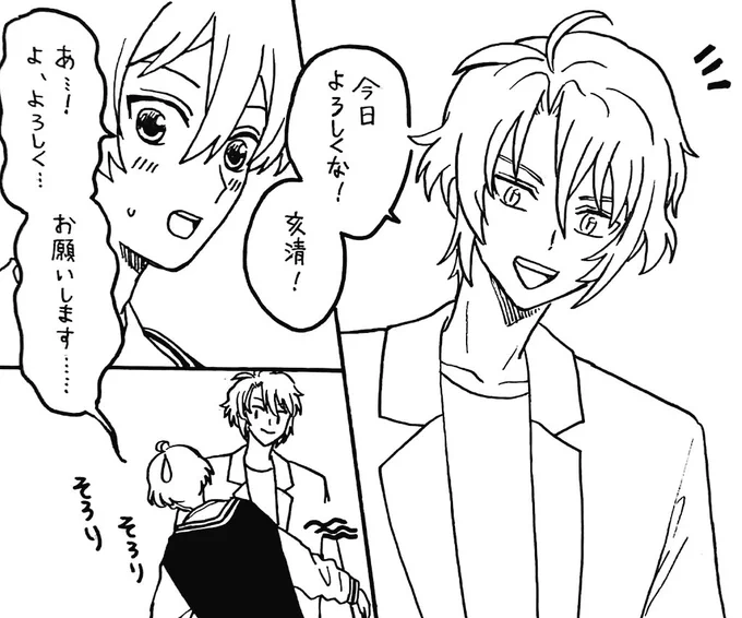 久しぶりに会った楽と悠 