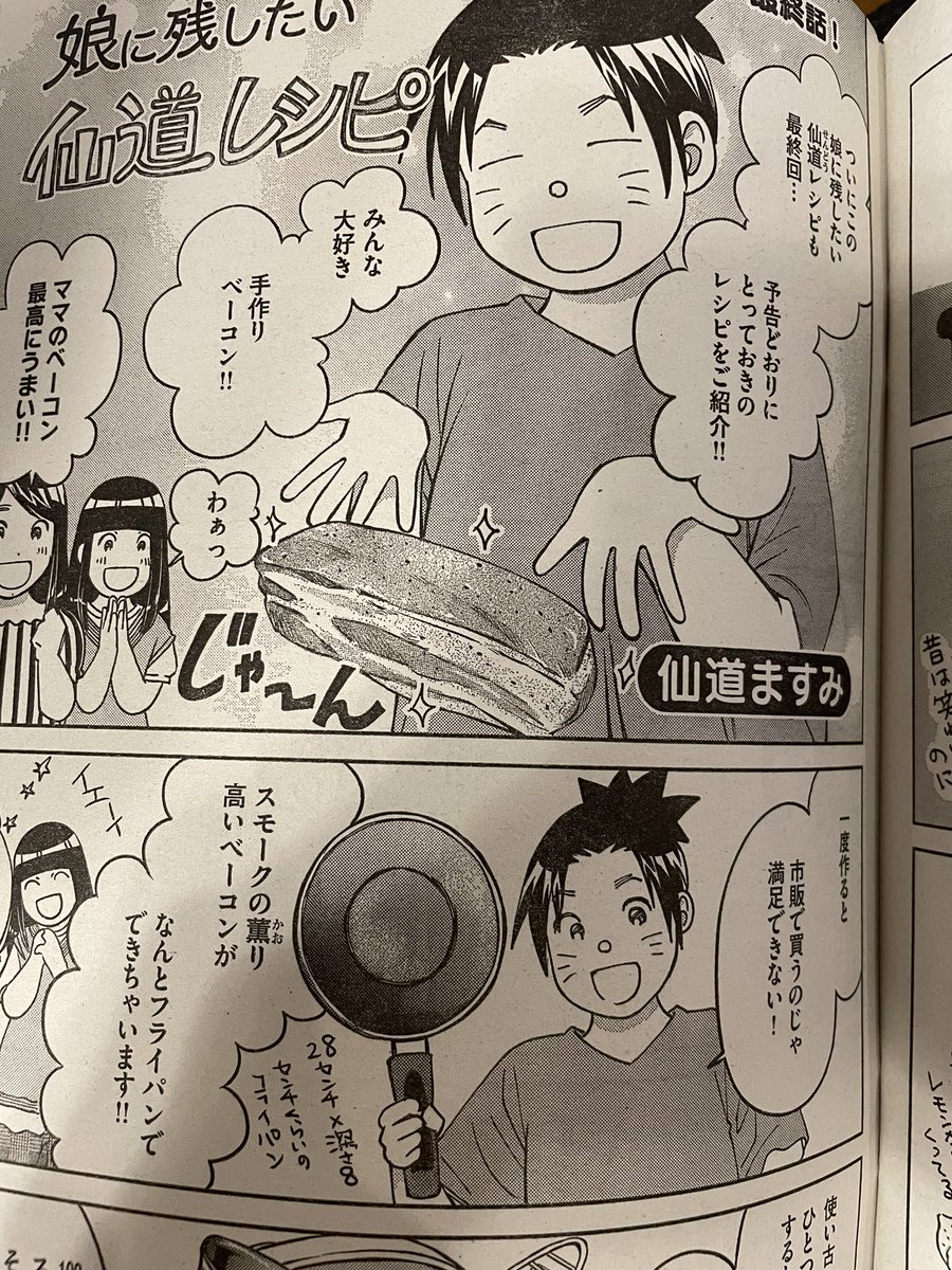仙道ますみ 純愛契約第1巻発売中 Masumick 님 트위터 仙道ますみ 純愛契約第1巻発売中 Masumick 님 트위터