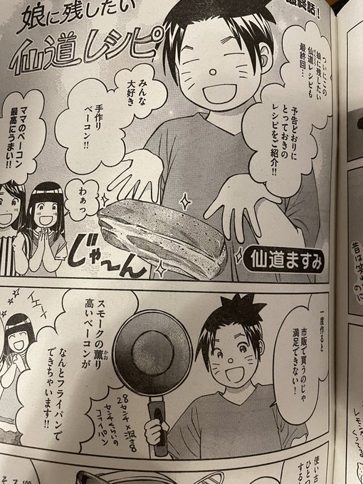 仙道ますみ 純愛契約第1巻発売中 Masumick さんのマンガ一覧 いいね順 3ページ ツイコミ 仮 仙道ますみ 純愛契約第1巻発売中 Masumick さんのマンガ一覧 いいね順 3ページ ツイコミ 仮