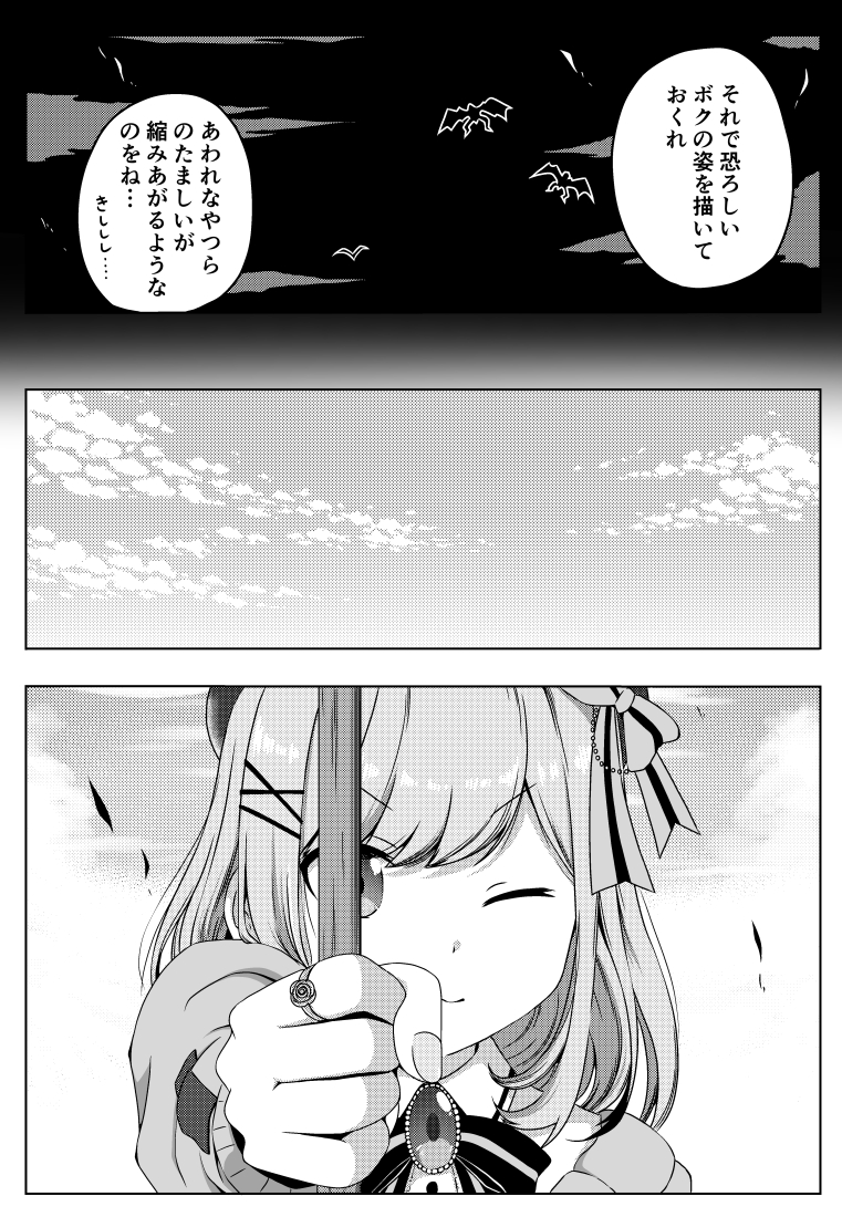 でび様とるる⑥

#でびるさまにささげるえ
#るるのアトリエ 