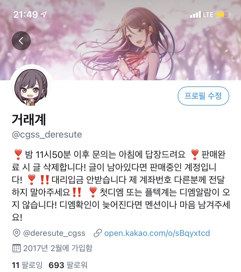 거래계 tweet media