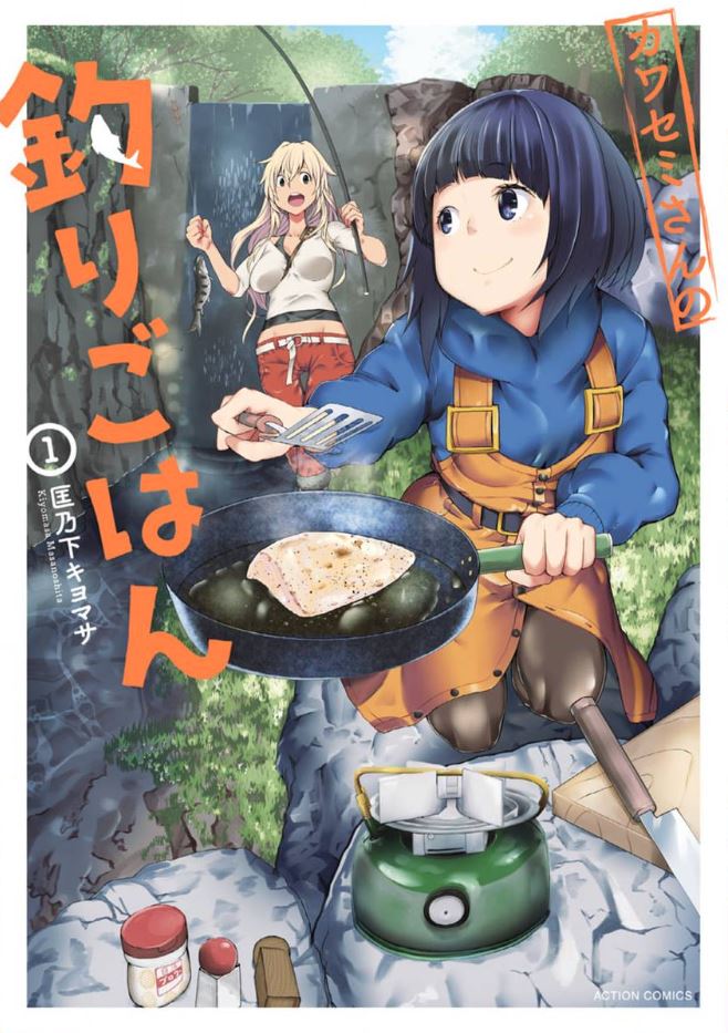 今日読むのは
『崖っぷち少女漫画家、レディコミ沼にハマる』
『カワセミさんの釣りごはん』
『社内探偵』
『異世界で 上前はねて 生きていく～再生魔法使いのゆるふわ人材派遣生活～』 