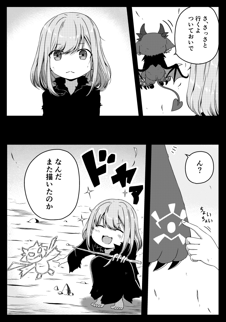 これの続きです。
でび様とるる⑤

#でびるさまにささげるえ
#るるのアトリエ 

https://t.co/WCk1JwW3q7 