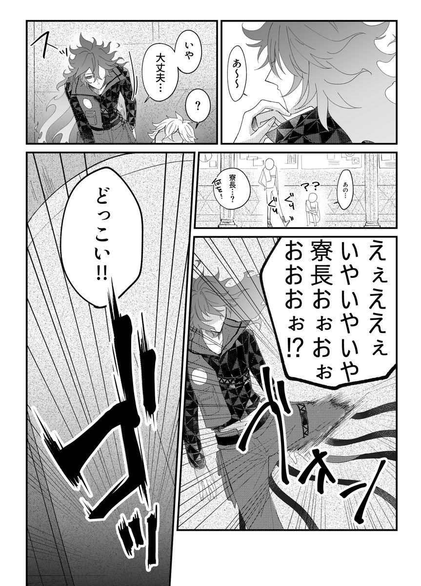 何が描きたかったのかわからない寮長漫画(?)※モブ寮生
中身がないので白目で見てくださいもはや見ないでください
こういう時に精密さだけじゃなく突然男子してきたらどうしよう絶対こんなことしないだろうな…とは思いつつ
ハロイベで寮生に頼られてる感あって、寮長なんだなって思いました!～完～ 