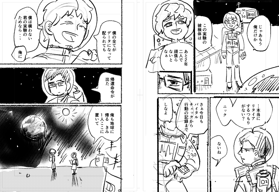 ボツネーム 
