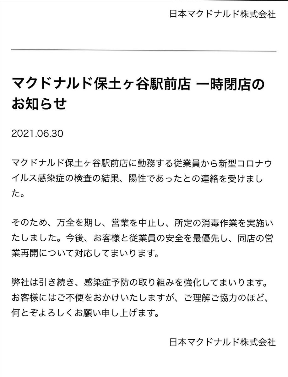 الوسم マクドナルド マック على تويتر الوسم マクドナルド マック على تويتر