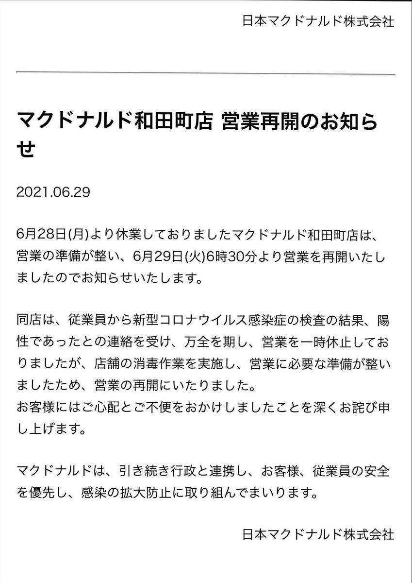 الوسم マクドナルド マック على تويتر الوسم マクドナルド マック على تويتر