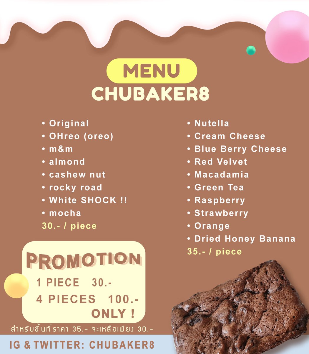 #บราวนี่ พร้อมส่ง tweet media