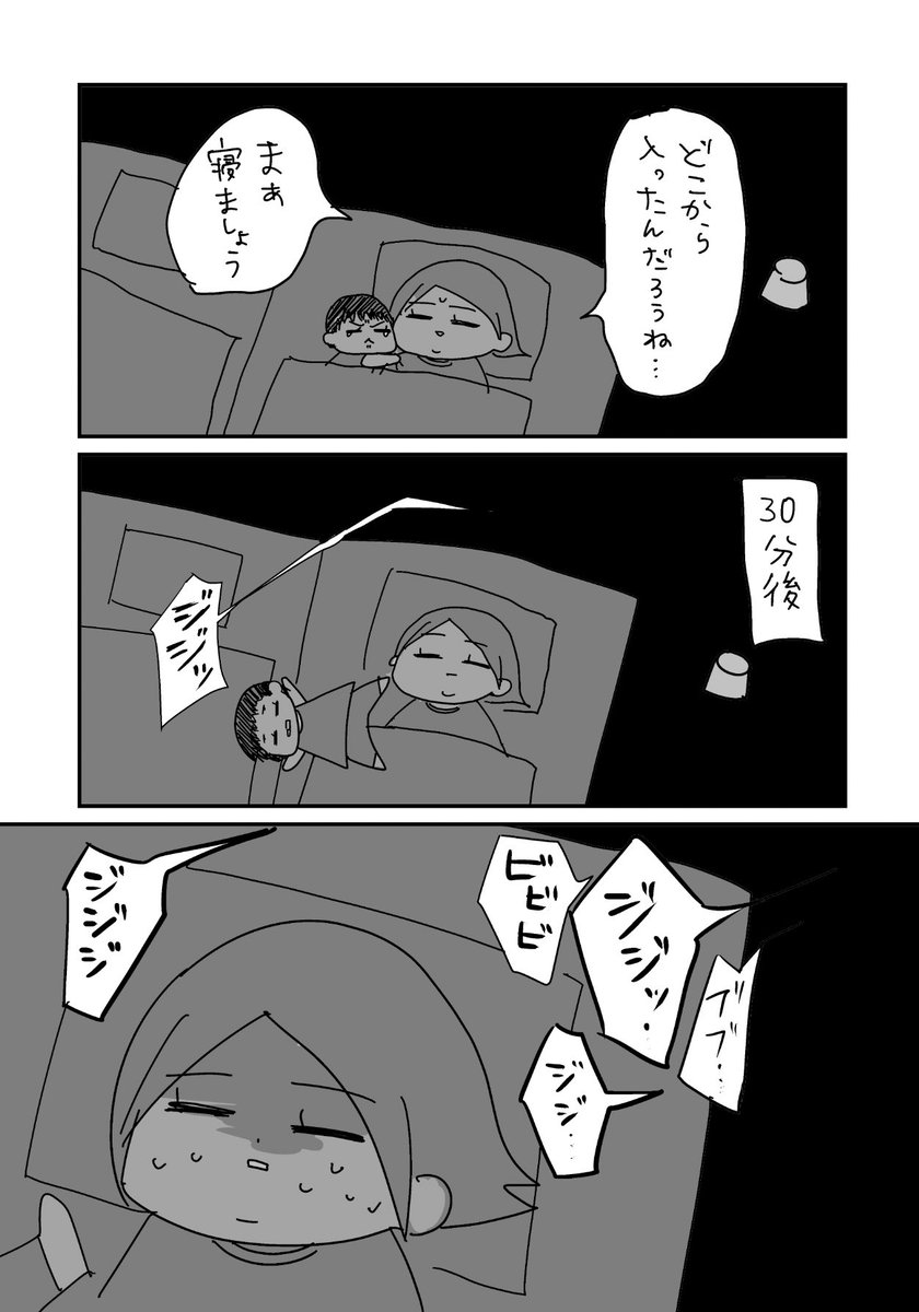 ついさっき起きた出来事を聞いてください 