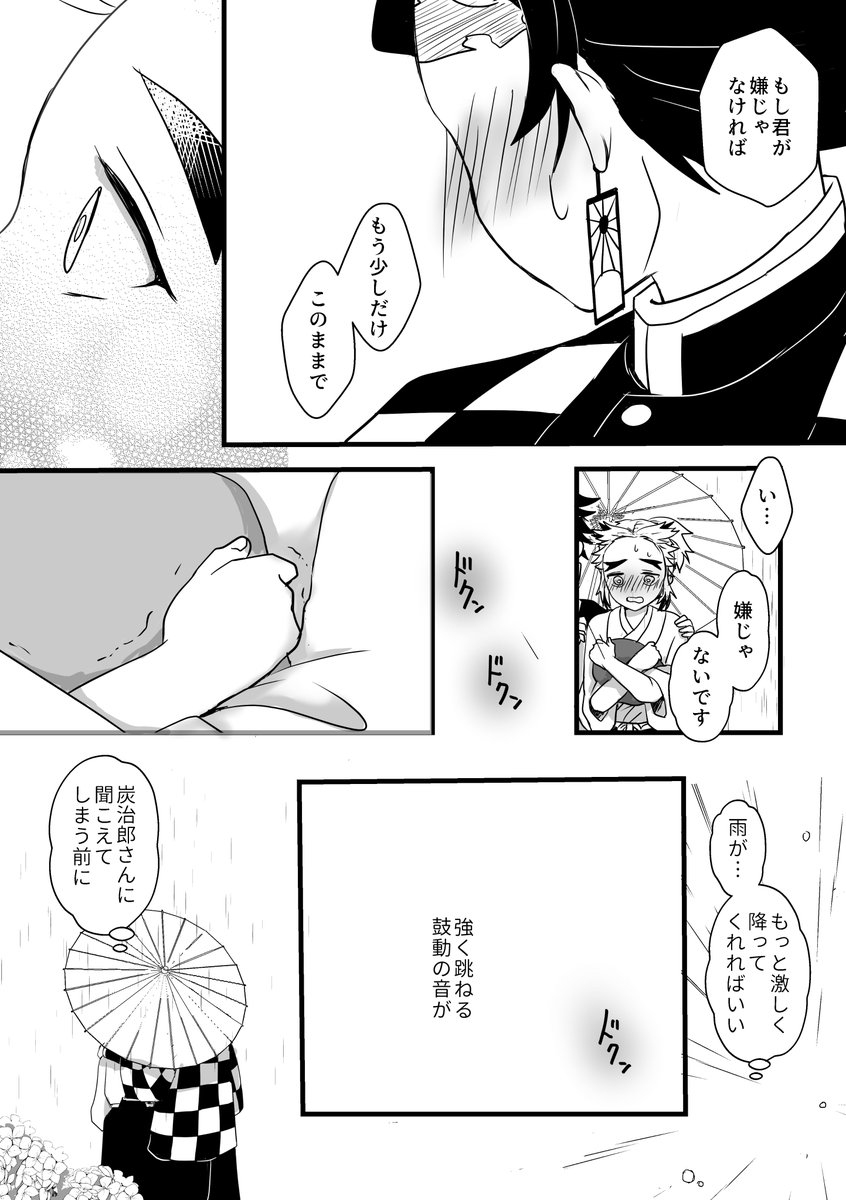 梅雨炭千☔️
6月滑り込んだぞーーーー!!!! 