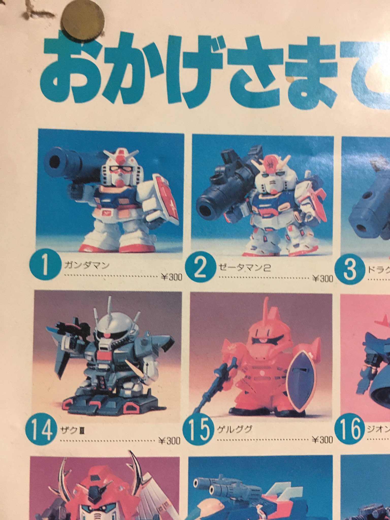 SDガンダムBB戦士　フィギュア　ニューガンダム BB戦士387 νガンダム｜バンダイ ホビーサイト