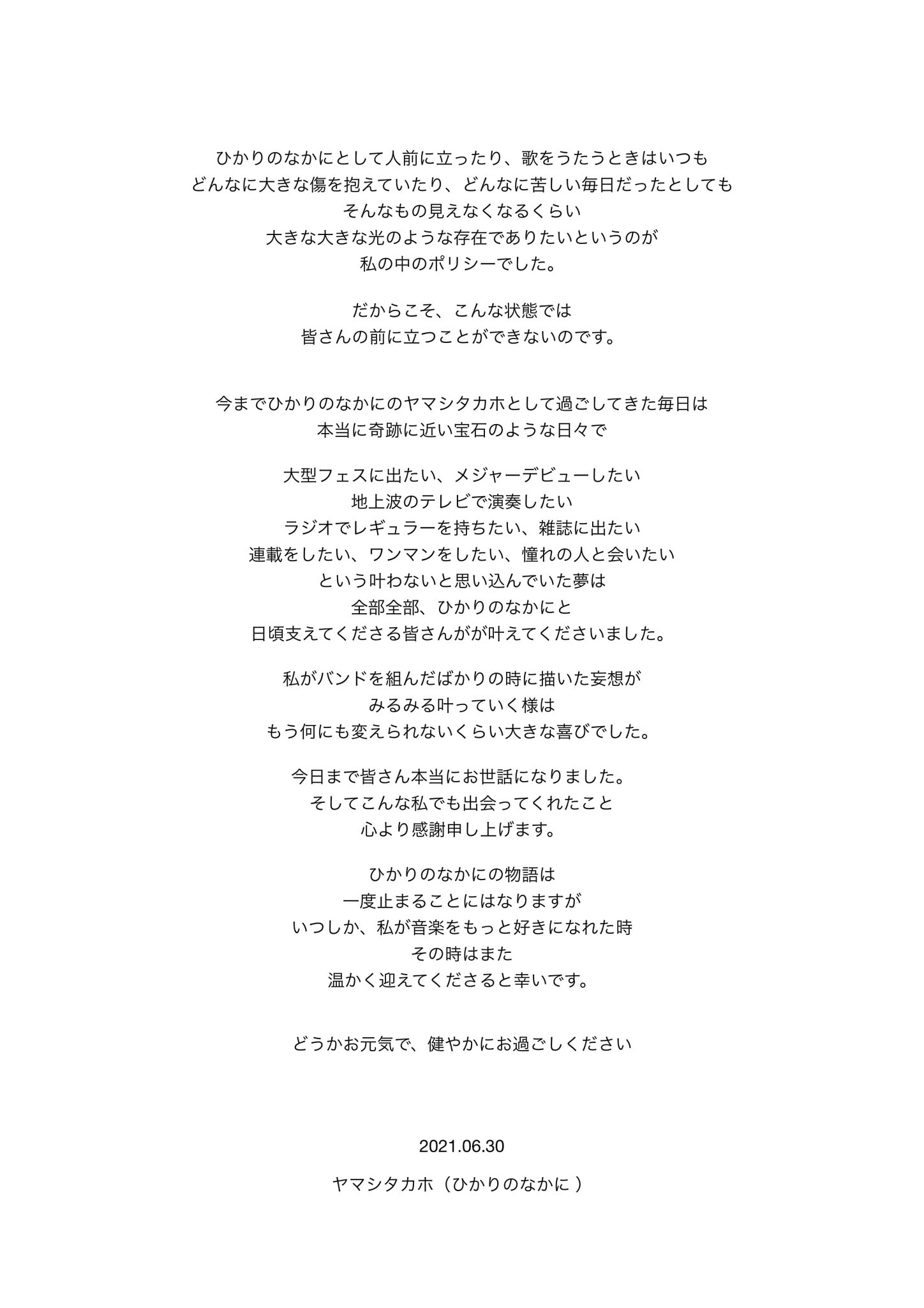 ひかりのなかに على تويتر ひかりのなかによりお知らせ