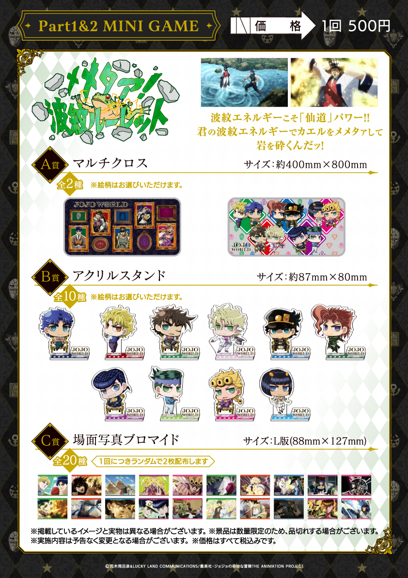 ジョジョの奇妙な冒険 公式 Araki Jojo さん Twitter