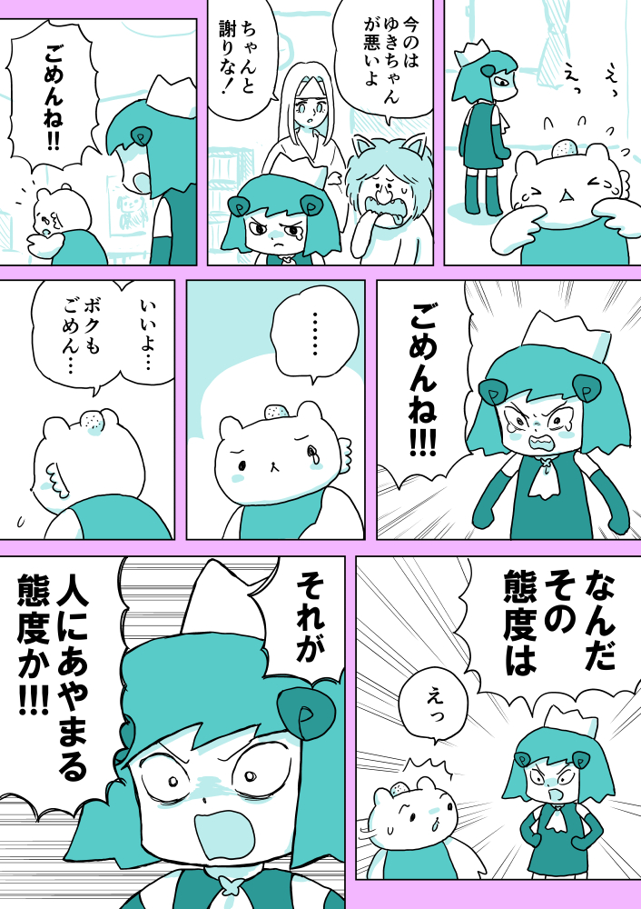 ジュリアナファンタジーゆきちゃん(116)
#1ページ漫画 #創作漫画 #ジュリアナファンタジーゆきちゃん 
