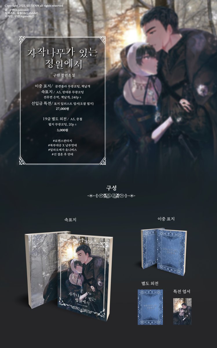 RT=💞(RT추첨 한 분께 회지1권을 드립니다!)

구텐 태원유진 회지 합통판 폼입니다.
신간1권, 구간2권이 포함되어있으며 구간은 재고 소진시 조기종료됩니다. 디페스타 발간예정입니다.
기간: ~07.11

(신간의 경우 선입수량만큼만 인쇄합니다)

witchform.com/deposit_form/8…