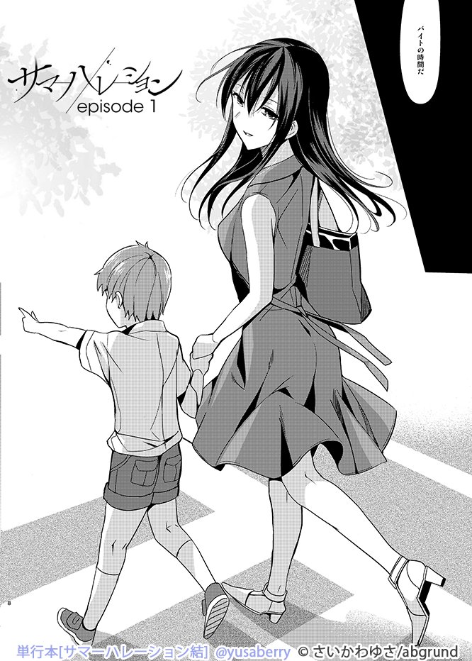 奥手な美人若妻が知らない男にされるがまま堕とされてだんだん淫らになっていく話(1/5)

#サマーハレーション結 