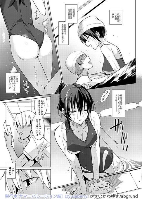 奥手な美人若妻が知らない男にされるがまま堕とされてだんだん淫らになっていく話(2/5)

#サマーハレーション結 