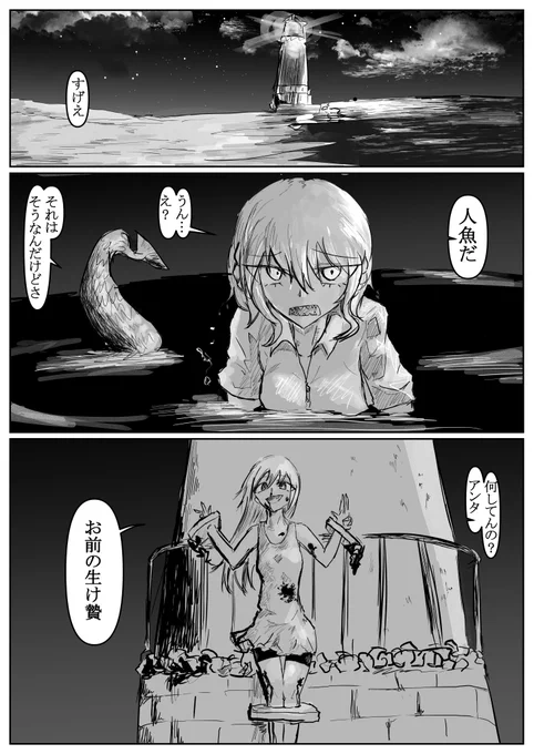 #百合 #創作漫画 #創作百合  #人魚の日 
お題箱から「人魚百合」(1/6)
これが人魚か
これが百合かは微妙なところ 