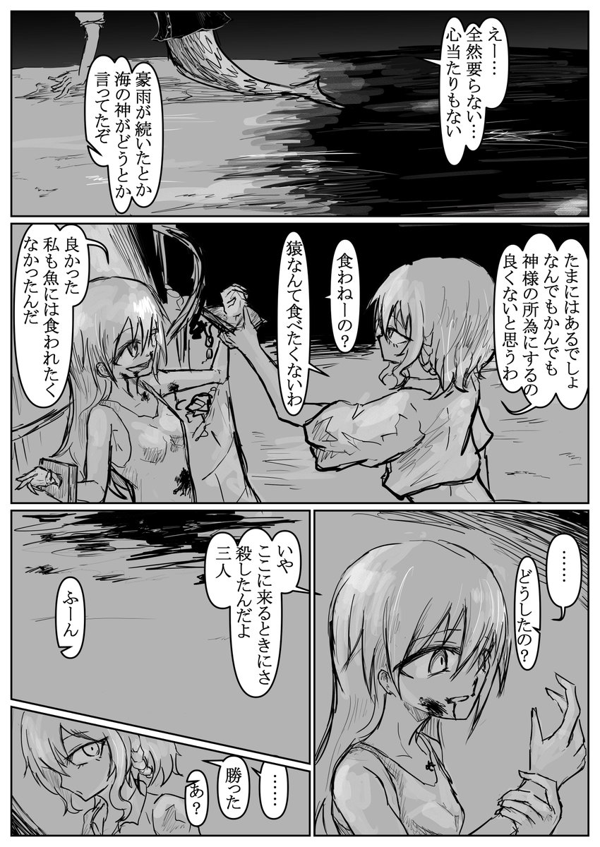 #百合 #創作漫画 #創作百合  #人魚の日 
お題箱から「人魚百合」(1/6)
これが人魚か
これが百合かは微妙なところ 