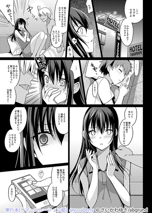 奥手な美人若妻が知らない男にされるがまま堕とされてだんだん淫らになっていく話(4/5)

#サマーハレーション結 