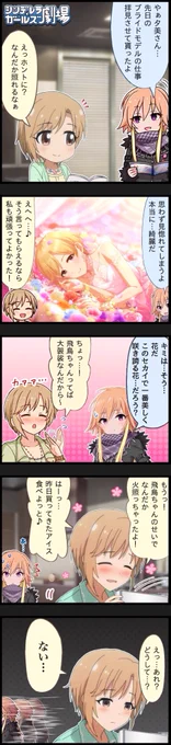 相葉夕美ちゃんと
二宮飛鳥くんの
どきどき?ブライダル雑コラ漫画。

(ミステリックガーデンはいいぞ。) 