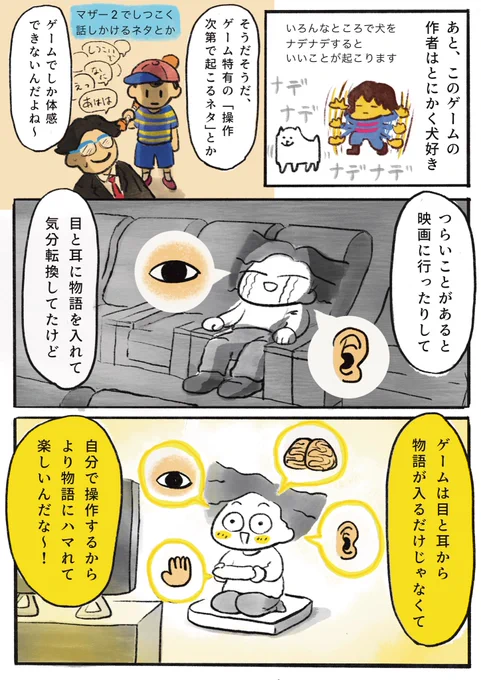 20年ぶりにゲームやる話、アンダーテール初見プレイ編2/2です。 