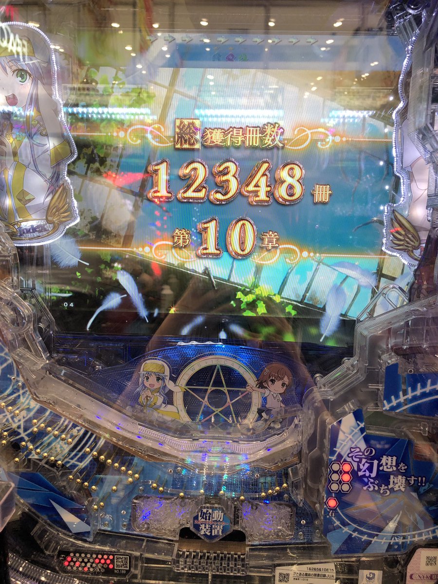 yuu 総合的には1万くらいマイナスくらったけど 楽しかった 三連休ぜーんぶパチンコでした 笑 パチンカス パチンコ女子 マクロスデルタ マクロスd マクロス とある とある魔術の禁書目録 ヴァルヴレイヴ ヴヴヴ ピノ yuu 総合的には1万くらいマイナスくらったけど 楽しかった 三連休ぜーんぶパチンコでした 笑 パチンカス パチンコ女子 マクロスデルタ マクロスd マクロス とある とある魔術の禁書目録 ヴァルヴレイヴ ヴヴヴ ピノ