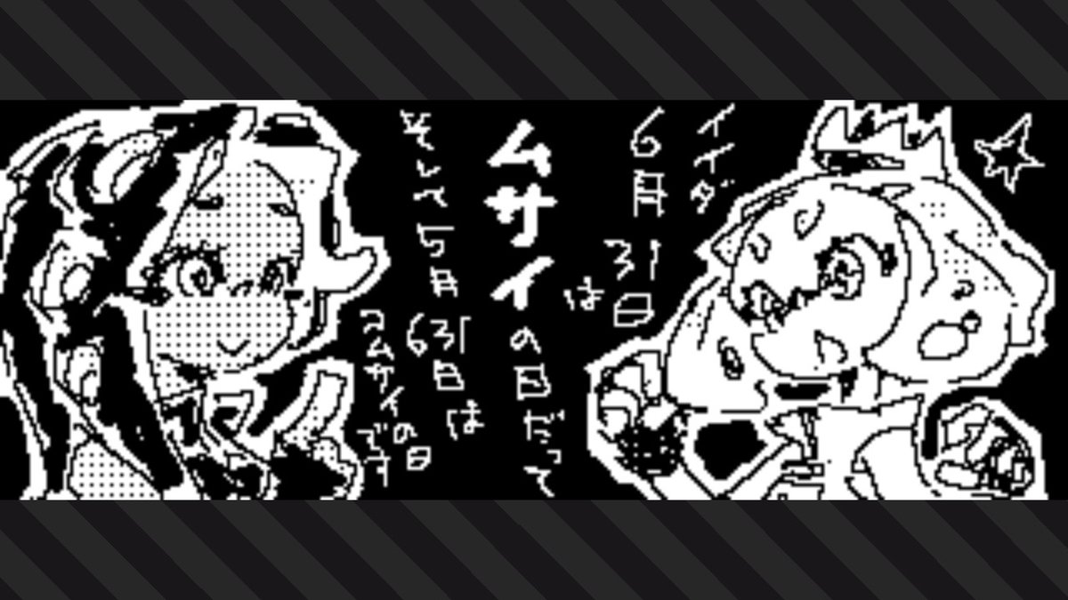 どろっせる Splatoon2 スプラトゥーン2 Nintendoswitch ヒメ イイダ 6月31日はムサイの日だって イイダ そして5月631日はコムサイの日なんですよ ヒメ まじで