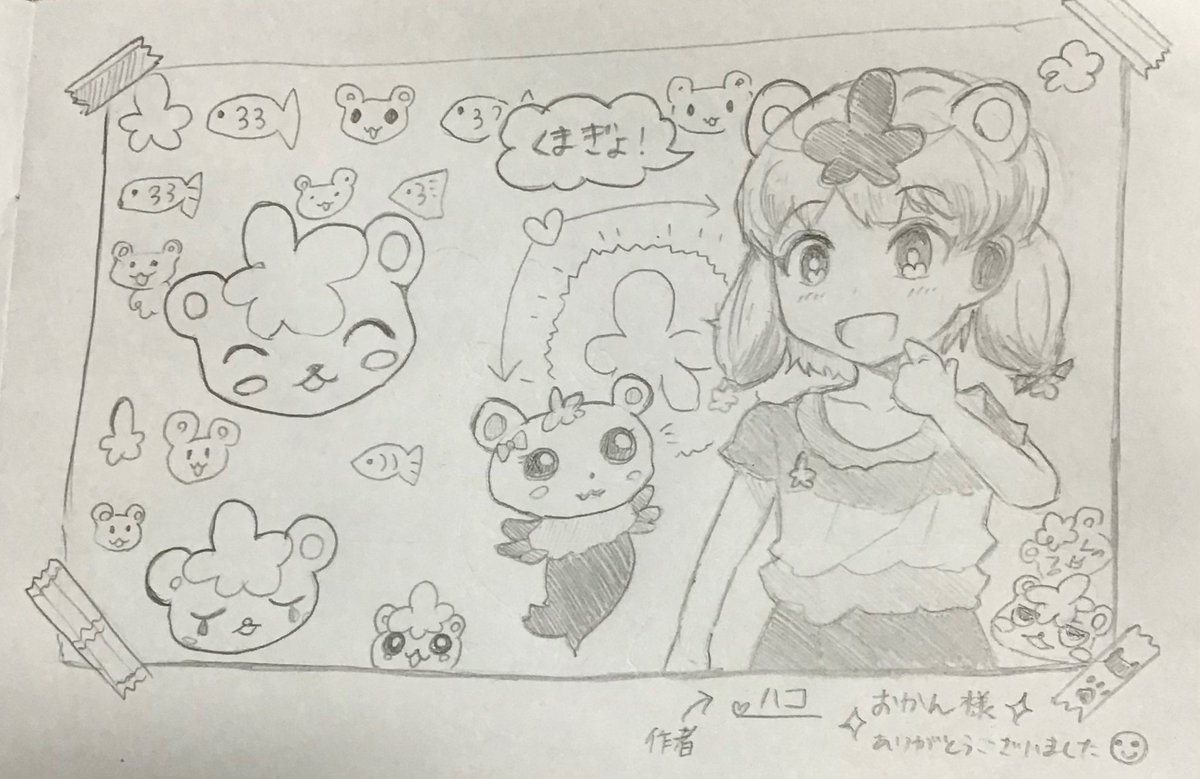 描いていただきました☺️ありがとうございます💖
#くまぎょランド
ハコさんのアイテムです。 #pixivSketch  https://t.co/LZuSODZs8k 