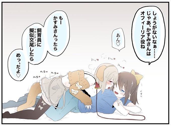 オフィ…彼方さん「…… 