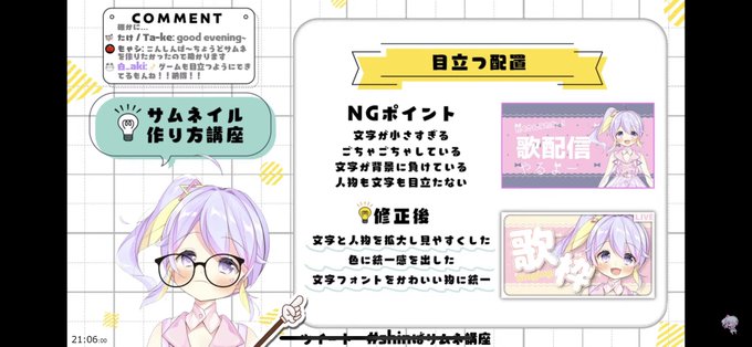 Shinばサムネ講座のtwitterイラスト検索結果