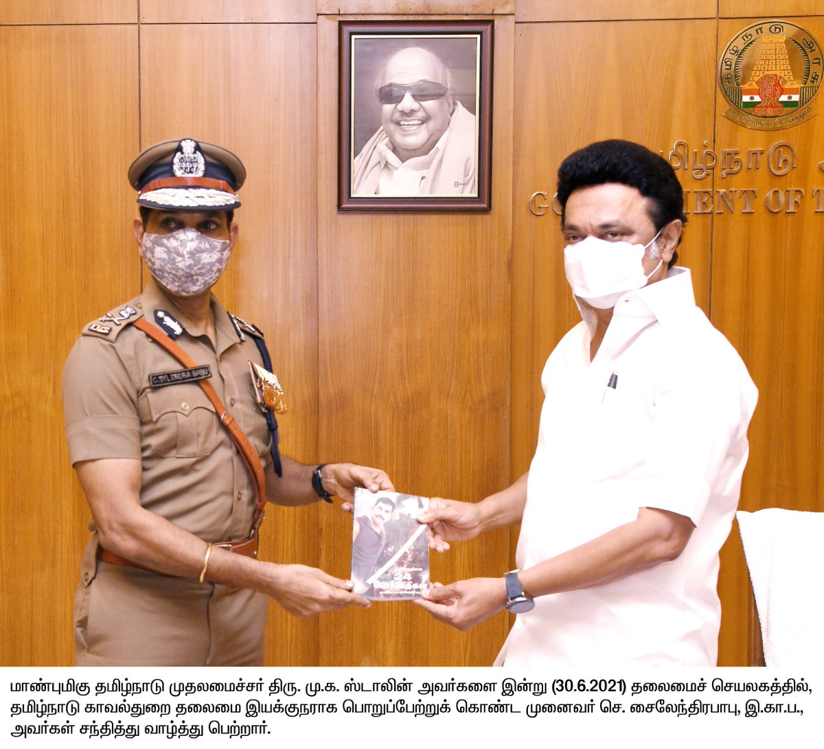 TNDIPRNEWS's tweet photo. #CMMKStalin |
#CM_MKStalin_Secretariat |
#Sylendrababu_IPS | #TNDIPR |
@mkstalin @mp_saminathan
@tnpoliceoffl https://t.co/L8Y6xDpzGt