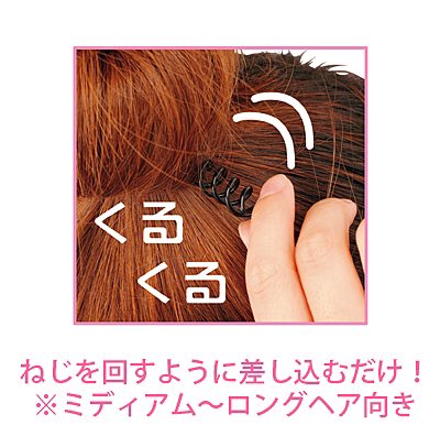 ヘアピンのtwitterイラスト検索結果 ヘアピンのtwitterイラスト検索結果
