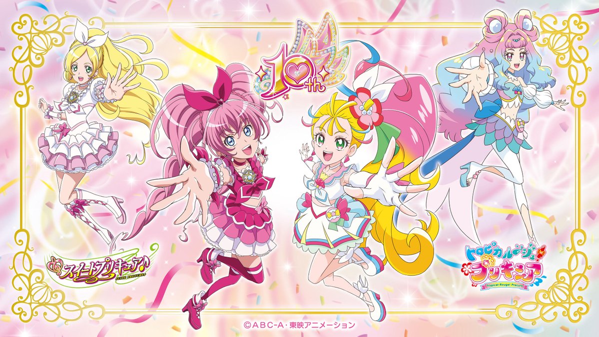 プリキュア プリティストア 10周年 7月15日 木 に発売する10周年記念イラストを大公開 プリキュア プリティストアがオープンした時に放送していたスイートプリキュア とトロピカル ジュ プリキュアが特別コラボ 絶対チェックしてね