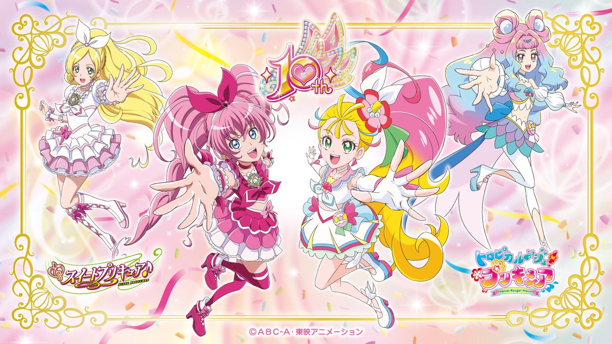 プリキュア プリティストア على تويتر 10周年 7月15日 木 に発売する10周年記念イラストを大公開 プリキュア プリティストアがオープンした時に放送していたスイートプリキュア とトロピカル ジュ プリキュアが特別コラボ 絶対チェックしてね プリキュア