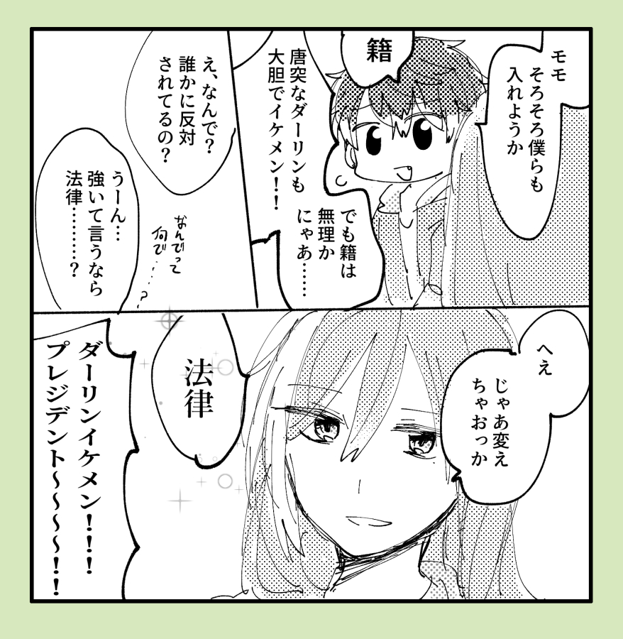 ユキモモ 