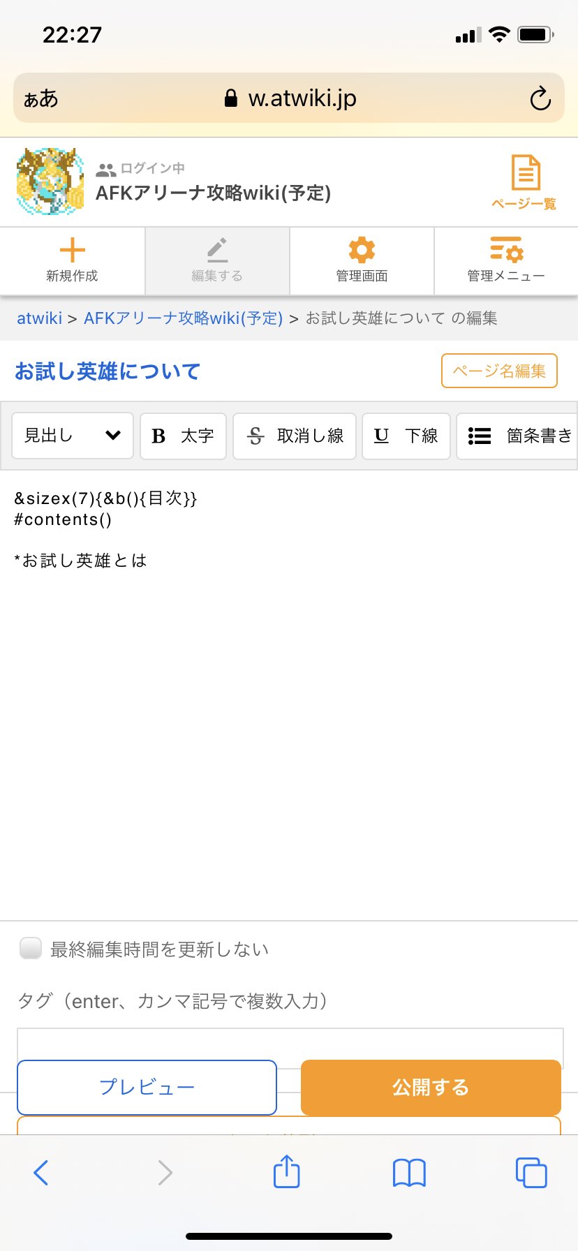 Afkアリーナ攻略wiki 予定 Afkwiki Twitter