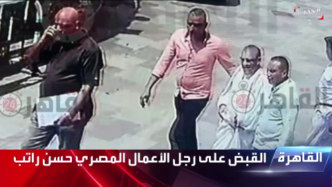 القبض على رجل الأعمال المصري حسن راتب لتمويله عصابات تهريب الآثار .. ما هي العقوبة ؟